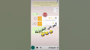 اهم شي الطريزيلة نهفات ديرية 