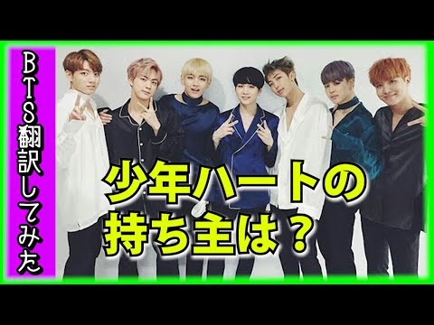 【日本語字幕】BTS（防弾少年団）面白動画！一番少年の心を忘れてないメンバーは誰！？【バンタン翻訳してみた】