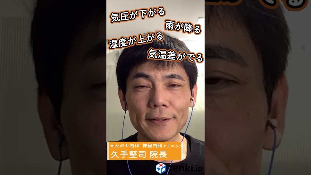 せたがや 内科 神経 内科 クリニック