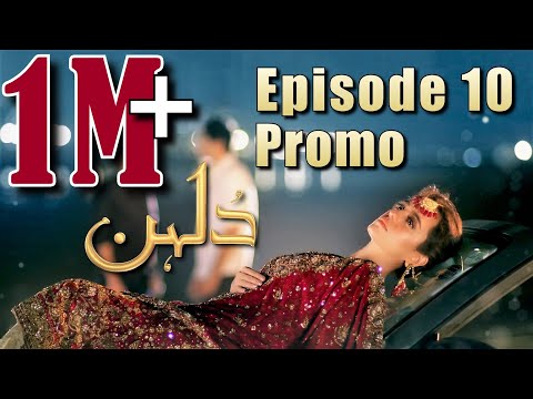 Dulhan | Episode 10 Promo | Hum Tv Drama | Exclusive Presentation By Md Productions