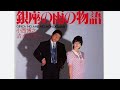 🔷銀座の雨の物語🔷小西博之&清水由貴子✨💫(cover)TERU&Majorana💐