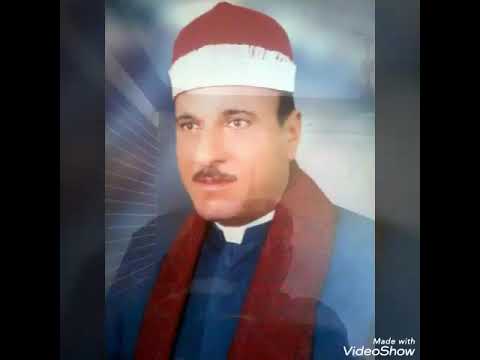 الشيخ عبدالحليم حسب الله من سورة يوسف و الحشر تحياتي لكم محمد أمين القصاص محلة احمد كوم حمادة