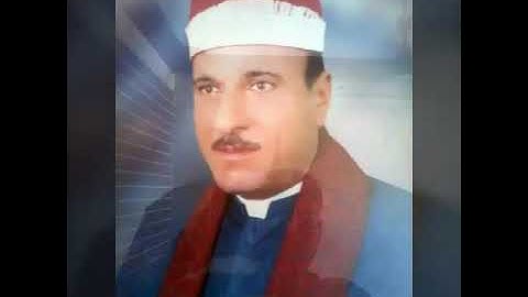 الشيخ عبدالحليم حسب الله. من سورة يوسف و الحشر. تحياتي لكم محمد أمين القصاص محلة احمد كوم حمادة
