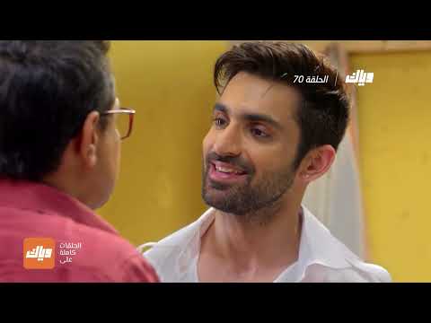 مسلسل صدمة الحلقة 70 وياك