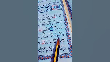 سورة فاطر ~الشيخ ماهر المعيقلي