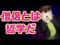 禁忌に踏み込みし異常事態「茉莉花ちゃんの好感度はぶっ壊れている」アニメレビュー