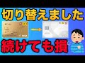 【ドコモ回線ならWEBで完結】dカードゴールドからd カードへダウングレードする方法