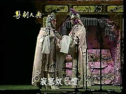 粵劇 胡不歸之慰妻 彭熾權 蔣文端 cantonese opera
