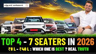 Top 4 Best - 7 Seaters 2026 Ranked 🏆 | From ₹8L Triber ➡️ ₹40L Innova 😳 | எதை வாங்கலாம்?