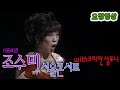 💛조수미 코리안심포니와 서울콘서트  [추억의 영상]  KBS 방송(1994. 1. 1)