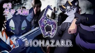 【コラボ！】モノクロコンビのバイオ6！【ケモV/うたかたカオル】