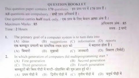 HPSSC Jr. Office Assistant ( IT ) Computer Section 50+ MCQ | Held on - 23 December 2018 |