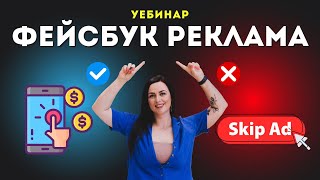 видео: Workshop - Фейсбук реклама - Създай първата си реклама | Canva за НЕдизайнери 🎨 картинка: Workshop - Фейсбук реклама - Създай първата си реклама | Canva за НЕдизайнери 🎨