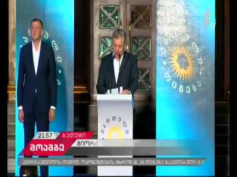 გიორგი კვირიკაშვილმა აჭარის რეგიონის მერობის კანდიდატები წარადგინა