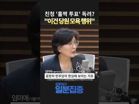 한마디로 <strong>오더</strong> 정치”