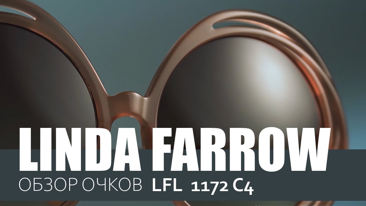 Очки Linda Farrow LFL 1172 C4 Ellen