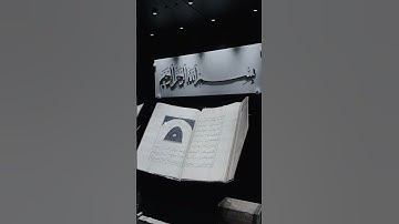 سورة الاسراء، ياسر الدوسري, #ياسر_الدوسري #قرآن #اكسبلور #quran #explore