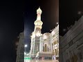 الحرم المكي اجمل حالات واتس قران2021بدون حقوق