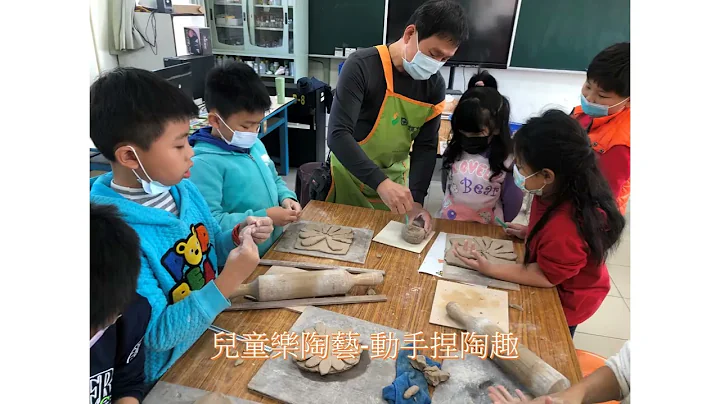 嘉义县北美国小111学年度活化教学计画四 学生自主学习、多元试探活动成果影片 - 天天要闻