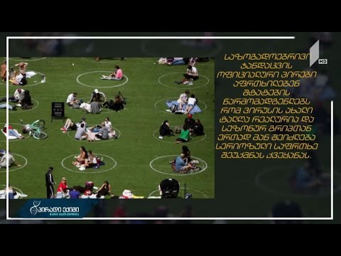 #სიახლისბლოკი ახალი კორონავირუსის გავრცელების მასშტაბი ამერიკის შეერთებულ შტატებში