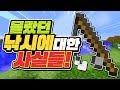 마크 낚시의 *엄청난 비밀들* 이거 알면 물고기 5초 만에 잡을 수 있음 ㅋㅋㅋ [마인크래프트 리뷰] Minecraft - 루태