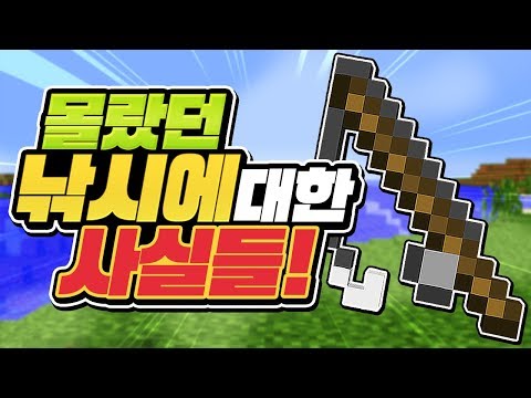 마크 낚시의 *엄청난 비밀들* 이거 알면 물고기 5초 만에 잡을 수 있음 ㅋㅋㅋ [마인크래프트 리뷰] Minecraft - 루태