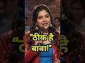 😳 पति ने “ठीक है बाबा” क्यों कहना शुरू कर दिया? #shorts #standupcomedy #viral #comedy #viralvideo