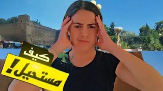 #vlog 1 : مستحيل 😱 المالديف في تونس مرحبا بيكم في الحمامات