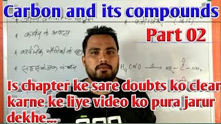 Carbon and its compounds in hindi part 02