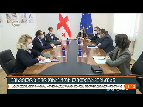 ქრონიკა 11:00 საათზე  -11 თებერვალი, 2021 წელი