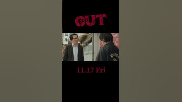 #映画OUT 本予告60秒【11.17(金)公開】 #倉悠貴 #醍醐虎汰朗 #与田祐希 #乃木坂46 #水上恒司 #JO1 #shorts