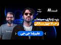 علیرضا جی جی در اثر پروانه ای ۸۱ رپ زدبازی سینما و حالا چهل سالگی 