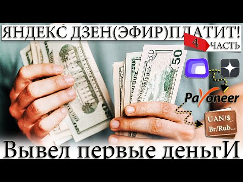 ☑️ ЯНДЕКС ДЗЕН