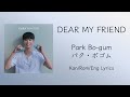 Dear My Friend - パク・ボゴム Park Bo-gum [Kan/Rom/Eng Lyrics]