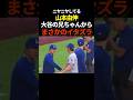 ㊗️10万再生🔥山本由伸、大谷翔平からイタズラされる　#プロ野球 #shorts #大谷翔平 #ドジャース #shoheiohtani #山本由伸