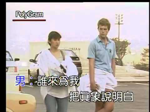 故事的真象 KTV伴奏 楊林黃仲崑