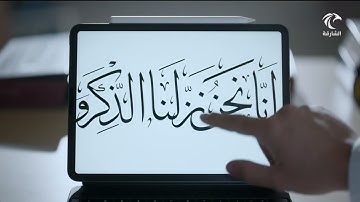 مجمع القرآن الكريم يعرض فيلم ( الاوصياء على الرسالة )