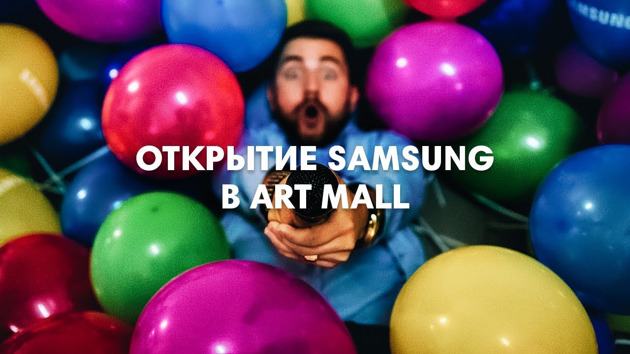 Открытие магазина SAMSUNG GO ArtMall Kyiv - Lioncom - opening & wow-events agency