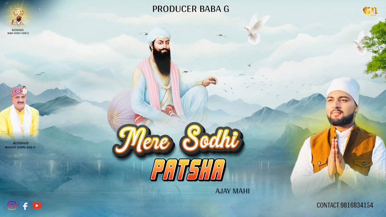 MERE SODHI PATSHAH || AJAY MAHI || OFFICIAL VIDEO || 2025 LATEST BHAJAN || AM13 PRESENTS