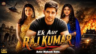 Ek Aur Raj Kumar | Hindi Dubbed Full Movie #Mahesh Babu |New South Indian Hindi Movies 2026