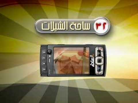 jawal Al Saha