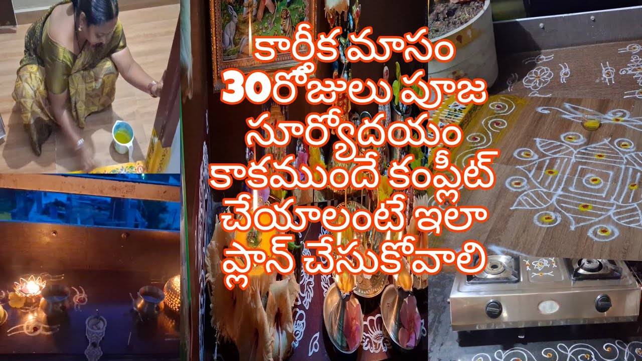 కార్తీ మాసంలో 30 రోజులు తులసికోట దగ్గర ఈ విధంగా దీపం పెడితే మీరు కోరిన కోరిక తీరుతుంది 