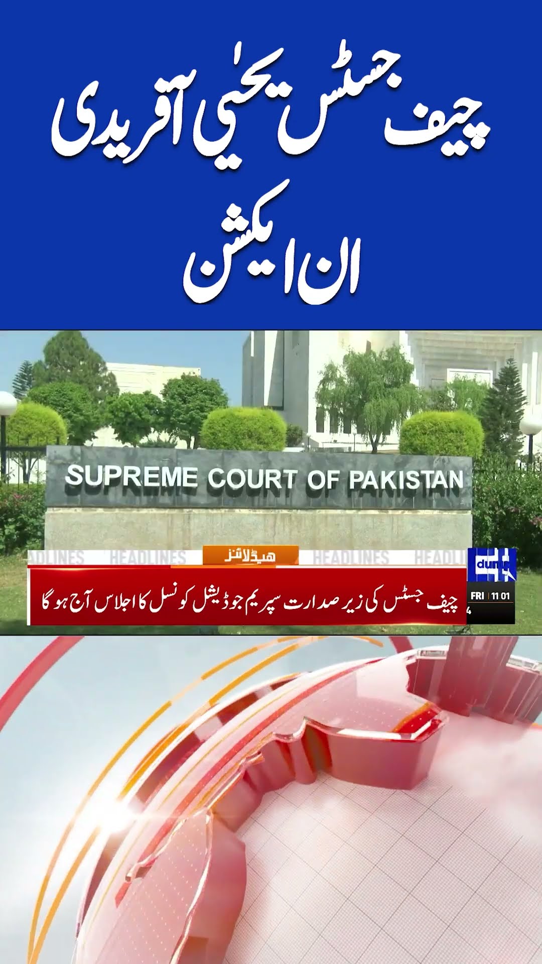 Supreme Court In Action | 11am Headlines #shortsfeed #shortnews #shortsviral