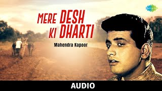 Download Lagu Mere Desh Ki Dharti | Upkar | Mahendra Kapoor | Manoj Kumar | Old Hindi Song MP3