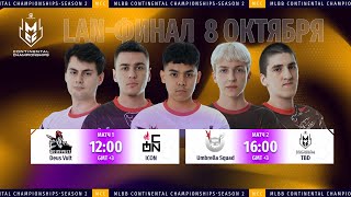 : [Live] Umbrella Squad vs. DeVu l MCC S2 - |  