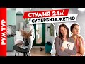 Квартира-студия 25 кв.м🔥 КРАСИВО и БЮДЖЕТНО👍 Дизайн интерьера хоумстейджинг. Рум тур