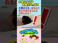 【お家の中には危険がいっぱい】Nursery Rhymes | Safety Song | Cartoon お風呂では、音もなく静かに溺れることがあるんだよ! #ホッピースマイル #Shorts