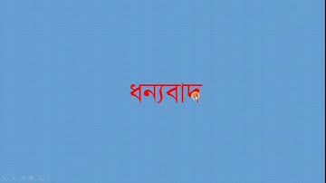 SSC ICT Chapter 5 | Multimedia and PowerPoint | Adding Transition in Object