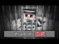 マイクラ ハイテクな刑務所からの脱獄