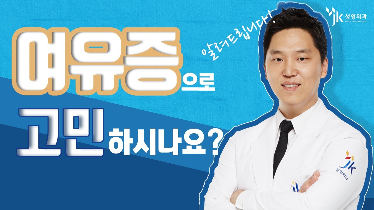 [필독]여유증으로 고민하신다면 꼭 보세요※